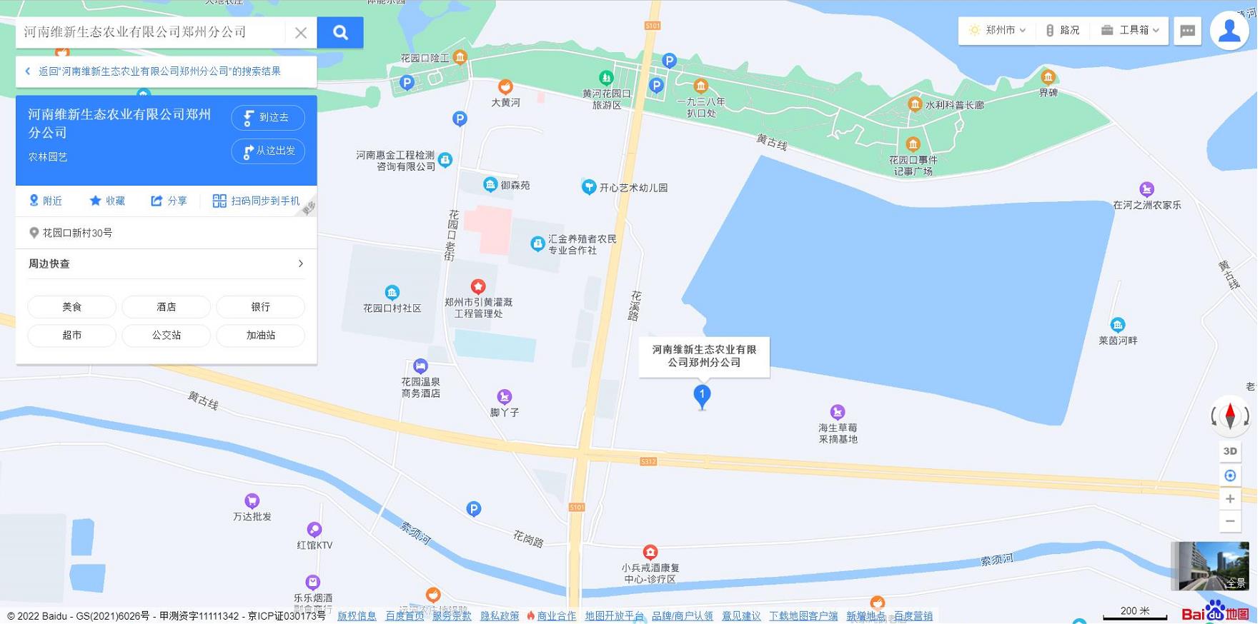 河南维新地址.jpg